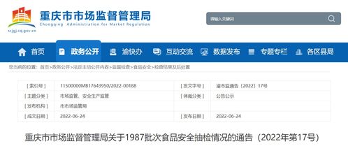 標稱南昌杰夫食品工業有限責任公司生產的1批次香蔥王中王超薄片餅干抽檢不合格