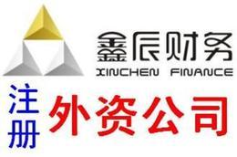 提供前海后海桂廟深圳大學內資外資工廠公司注冊批發(fā) 提供前海后海桂廟深圳大學內資外資工廠公司注冊價格 提供前海后海桂廟深圳大學內資外資工廠公司注冊圖片
