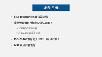 專(zhuān)業(yè)解讀食品級(jí)潤(rùn)滑油的注冊(cè)和認(rèn)證