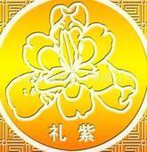 自貿區內注冊公司辦理三證需要的時間、內資和外資的區別/代辦_世界工廠網