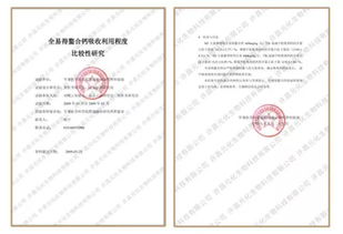 鈣中之王 全易得