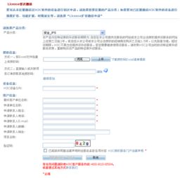 h3c ips產(chǎn)品license激活申請(qǐng)和注冊(cè)操作指導(dǎo) 5pw101 正文 新華三集團(tuán) h3c