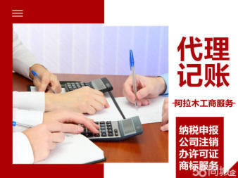 營(yíng)業(yè)執(zhí)照代辦、代辦營(yíng)業(yè)執(zhí)照、0元注冊(cè)公司代理記賬公司注冊(cè)、個(gè)體戶注冊(cè)、內(nèi)資公司注冊(cè)