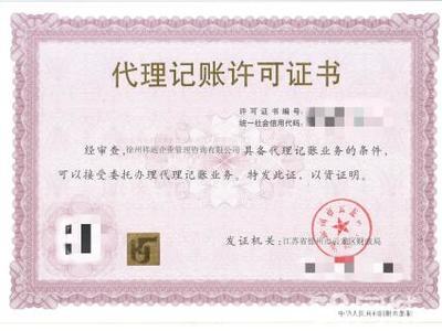 代辦公司注銷代理做賬公司注冊提供內(nèi)資公司注冊、集團公司注冊等服務