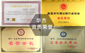 一站式企業(yè)注冊與財稅服務 內(nèi)資公司、個體戶及0元注冊全解析