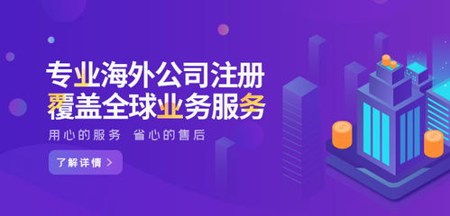 普陀區(qū)外資公司注冊指南 費用、材料與專業(yè)機構(gòu)選擇